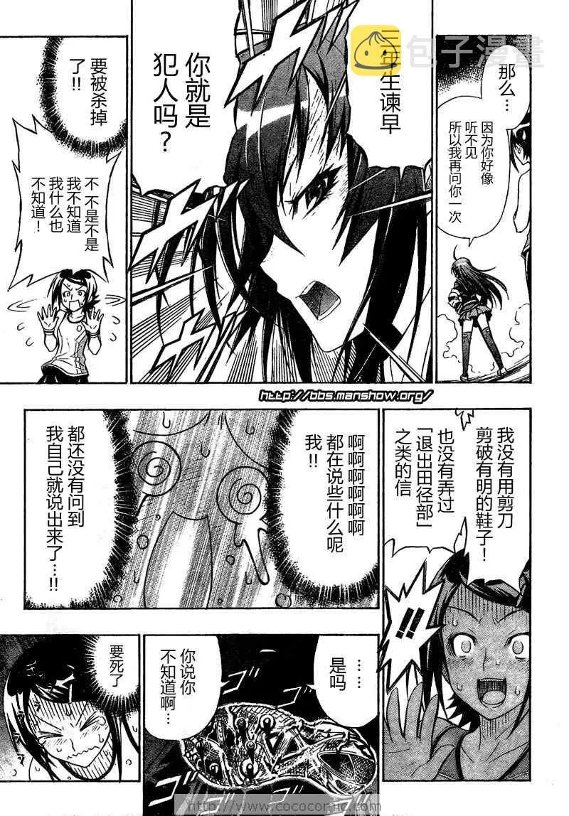 第2话 第19页