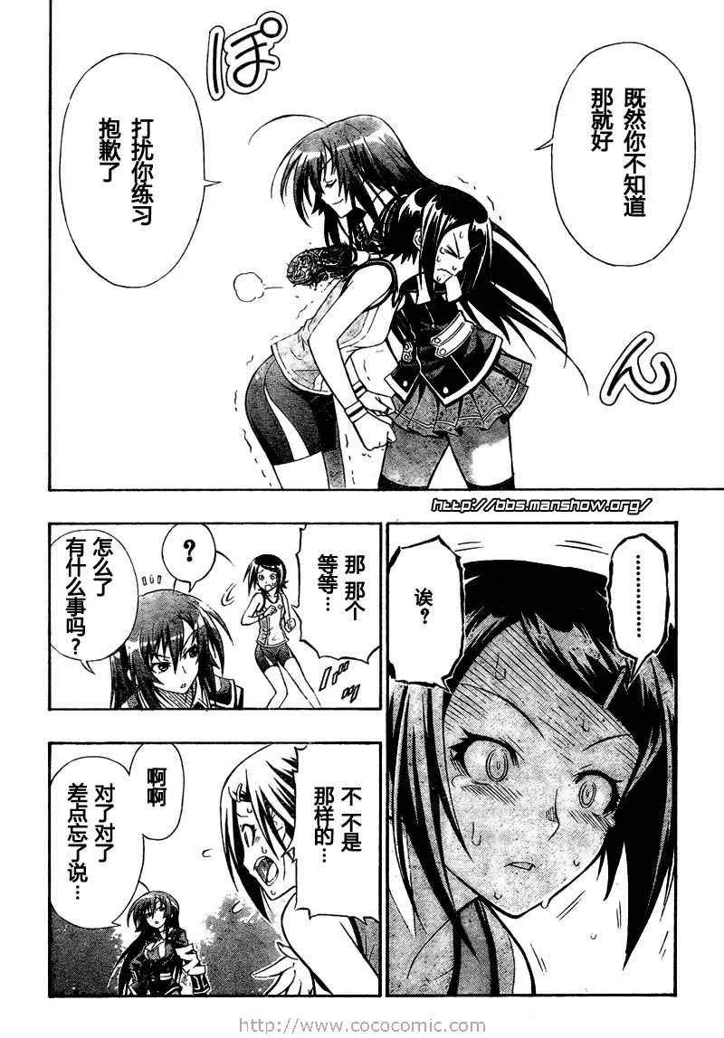 第2话 第20页