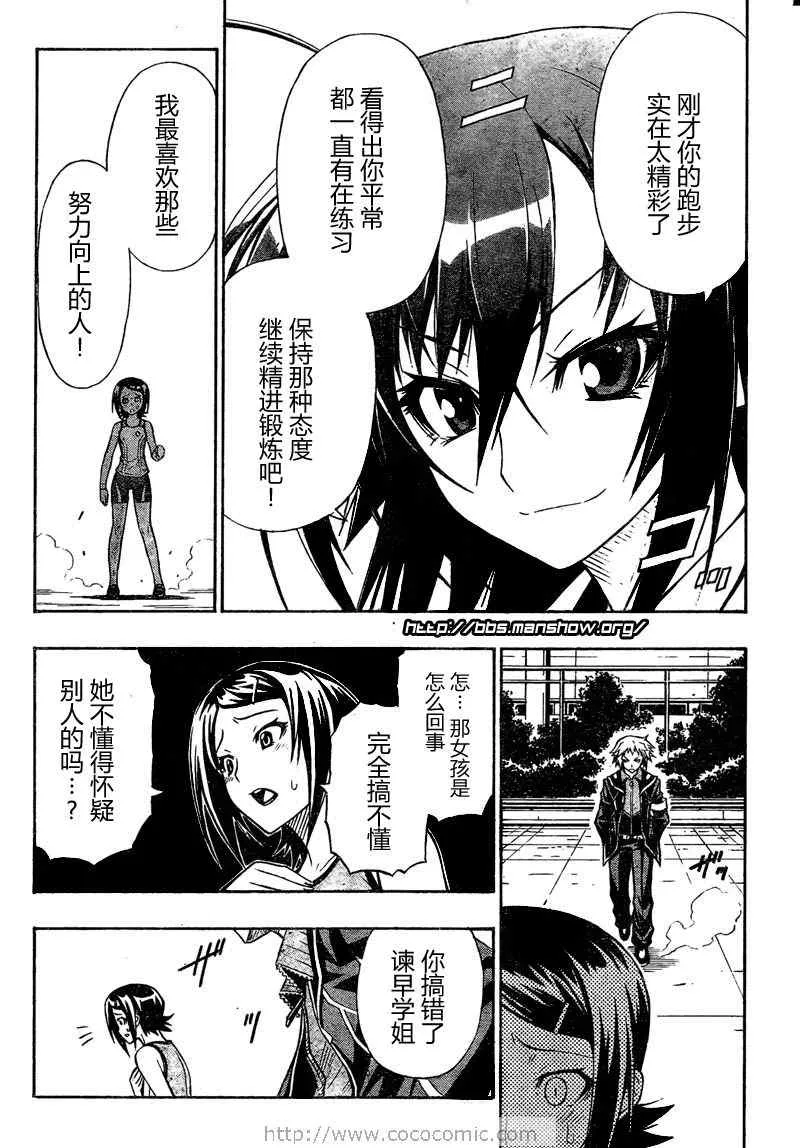 第2话 第21页