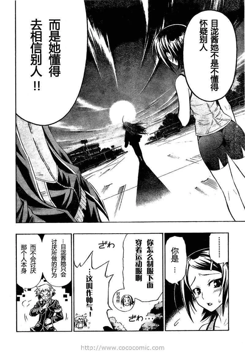 第2话 第22页