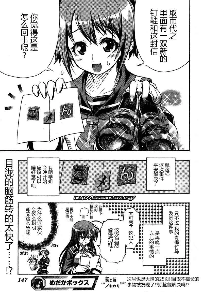第2话 第25页