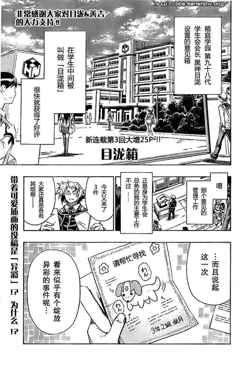 第3话 第1页