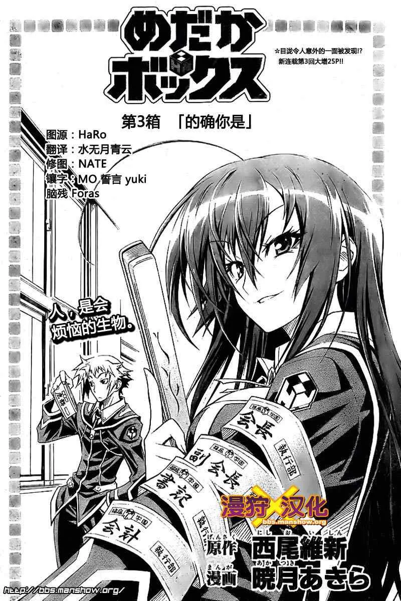 第3话 第2页