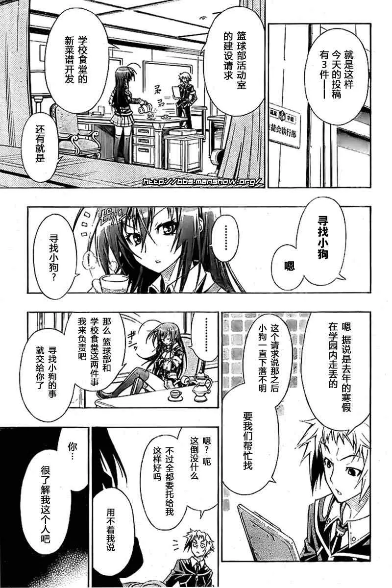 第3话 第3页