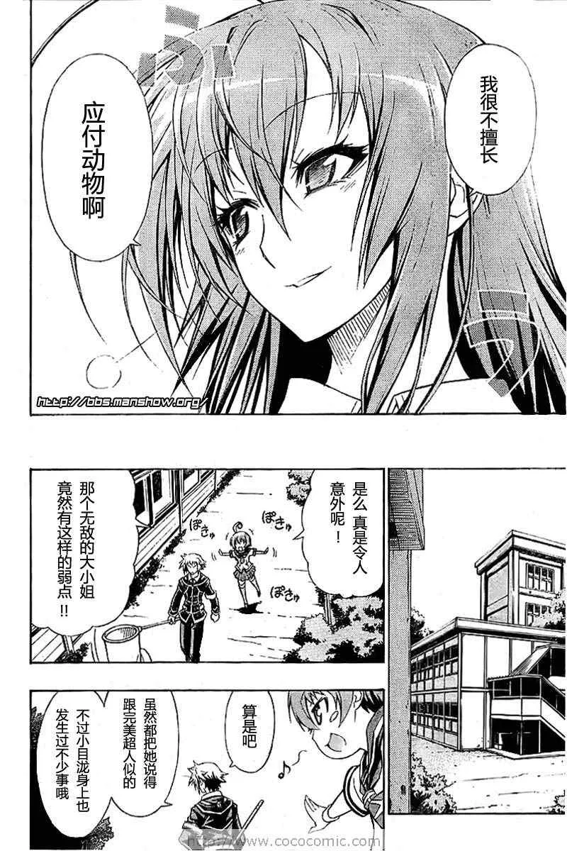 第3话 第4页