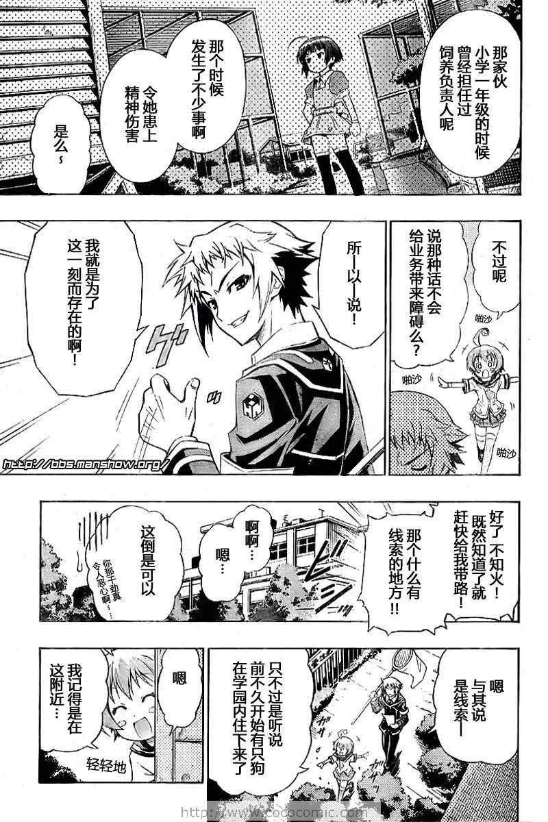 第3话 第5页
