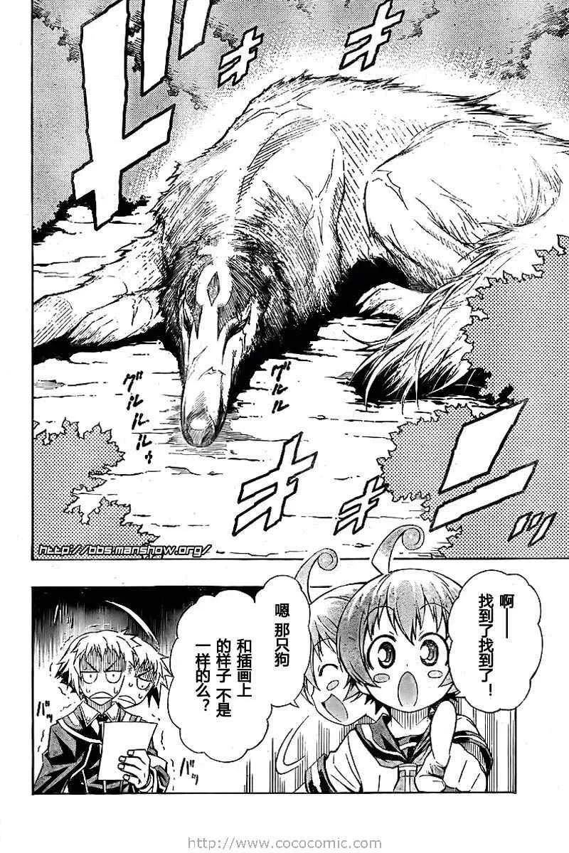 第3话 第6页
