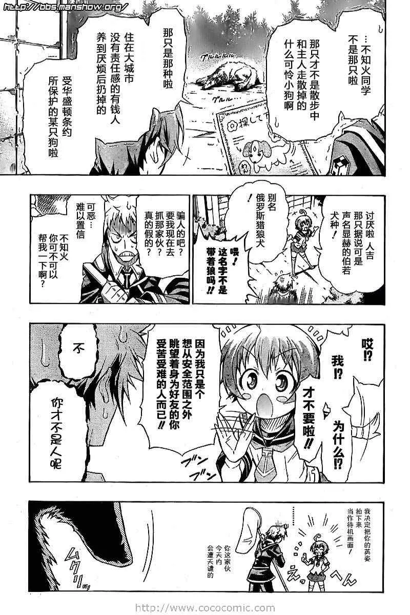 第3话 第7页