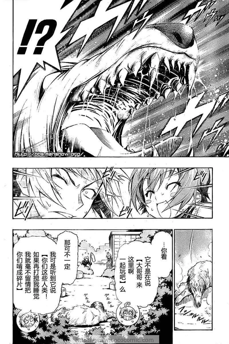 第3话 第8页