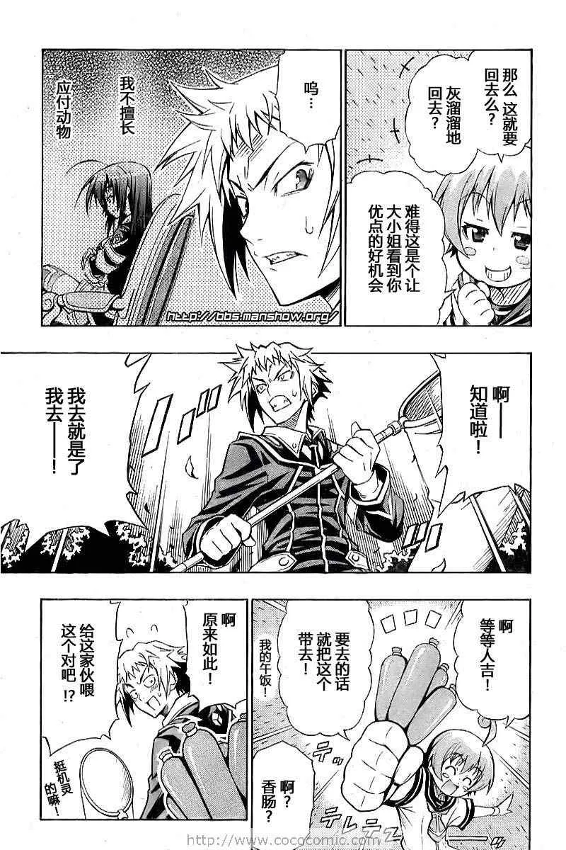 第3话 第9页