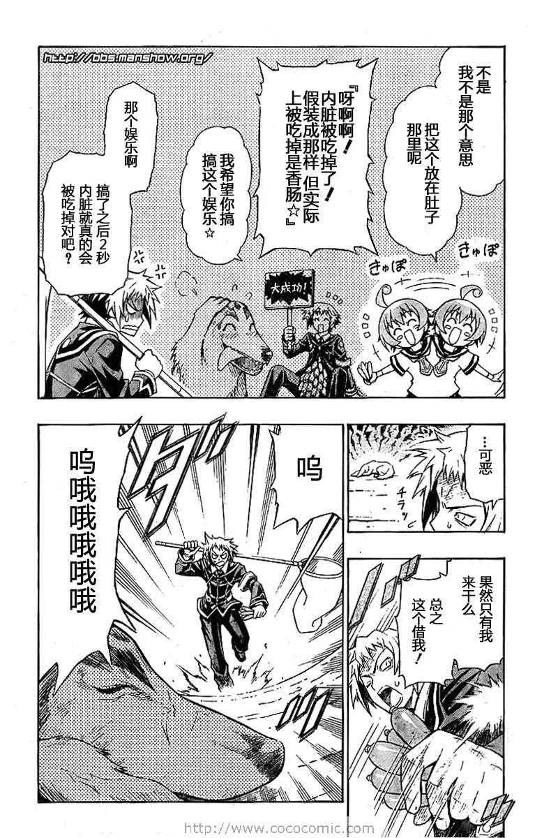 第3话 第10页