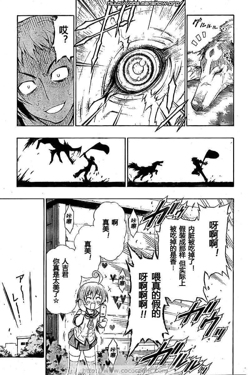 第3话 第11页