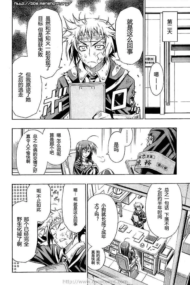 第3话 第12页