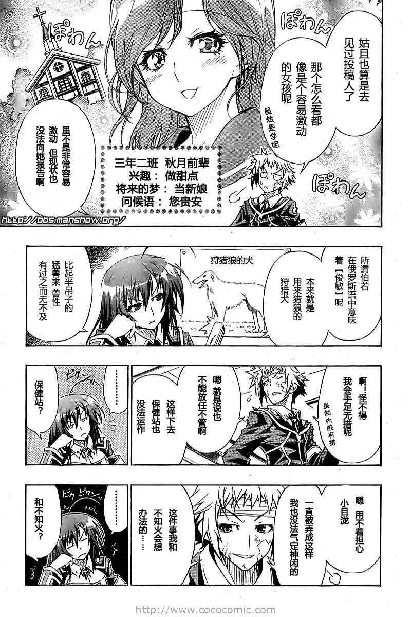 第3话 第13页