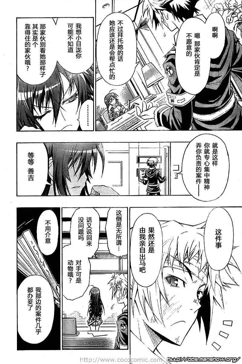 第3话 第14页