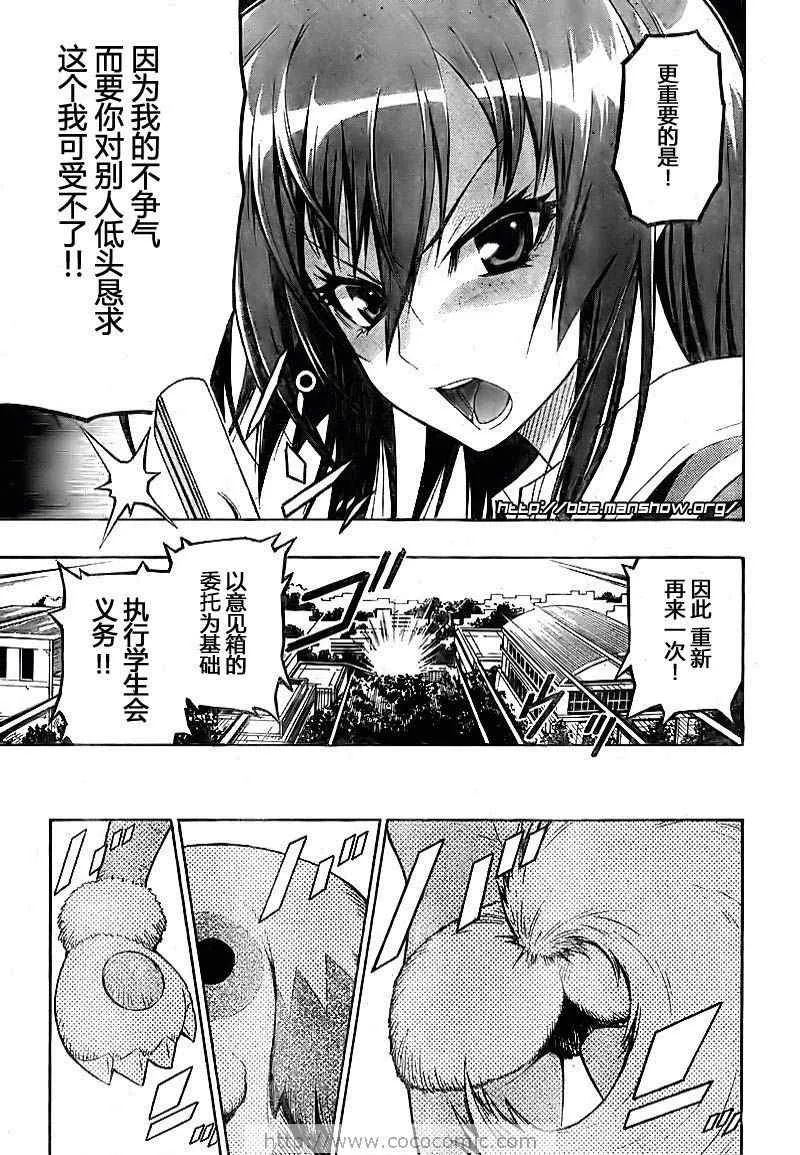 第3话 第15页