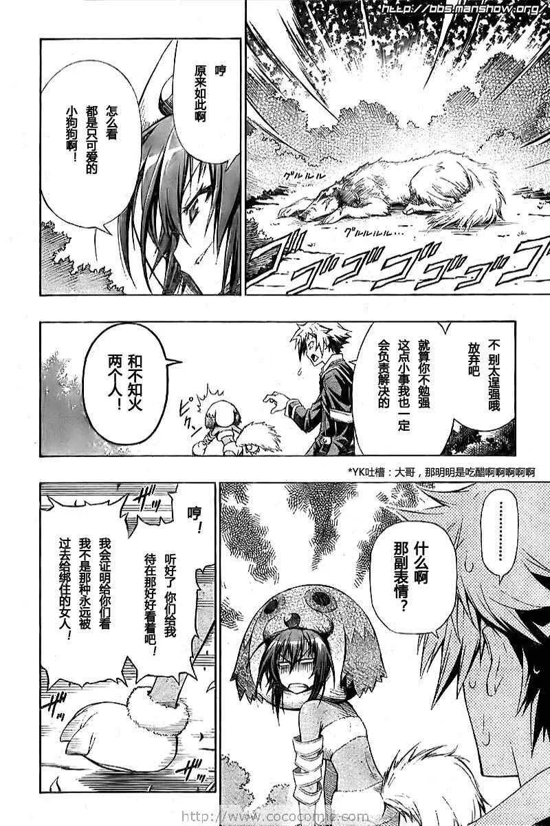 第3话 第18页