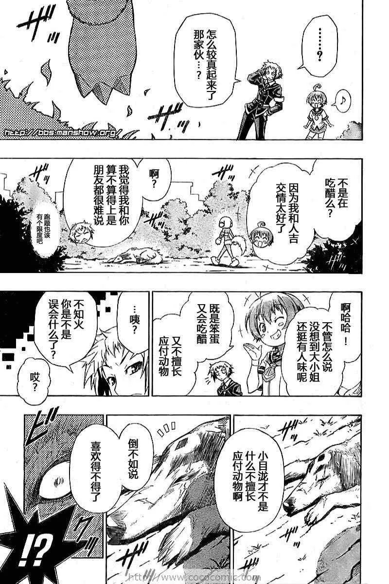 第3话 第19页