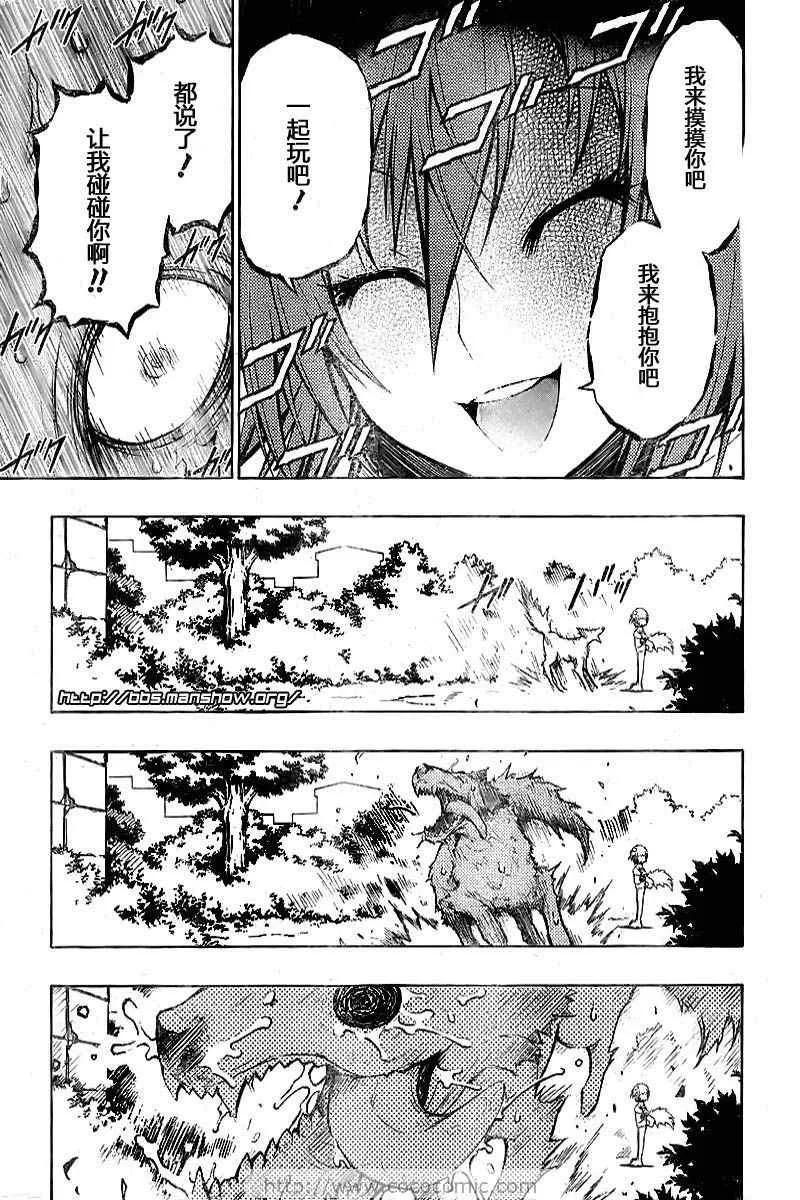 第3话 第21页