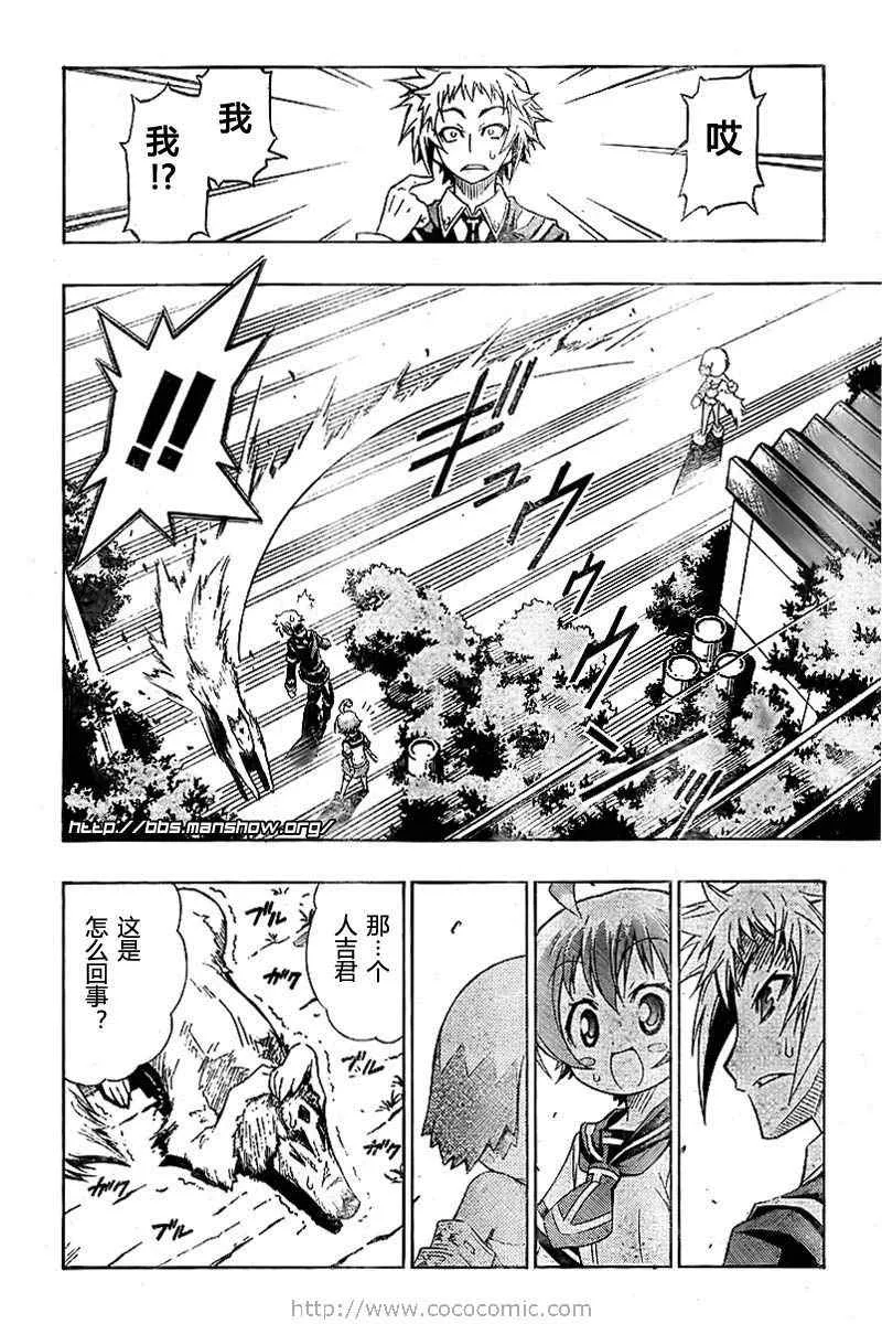 第3话 第22页