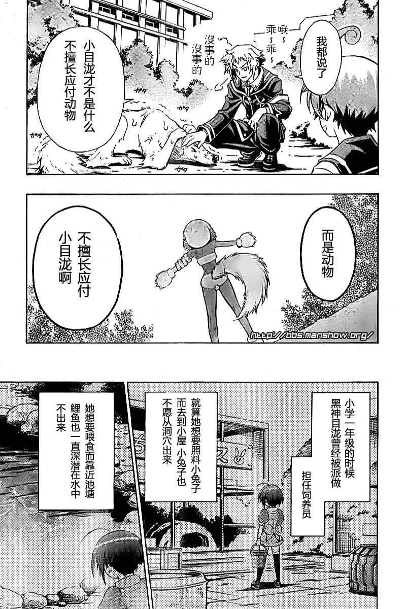 第3话 第23页