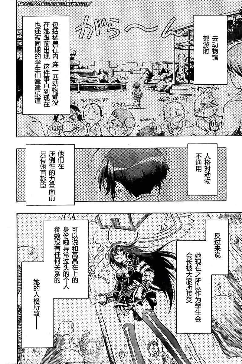 第3话 第24页
