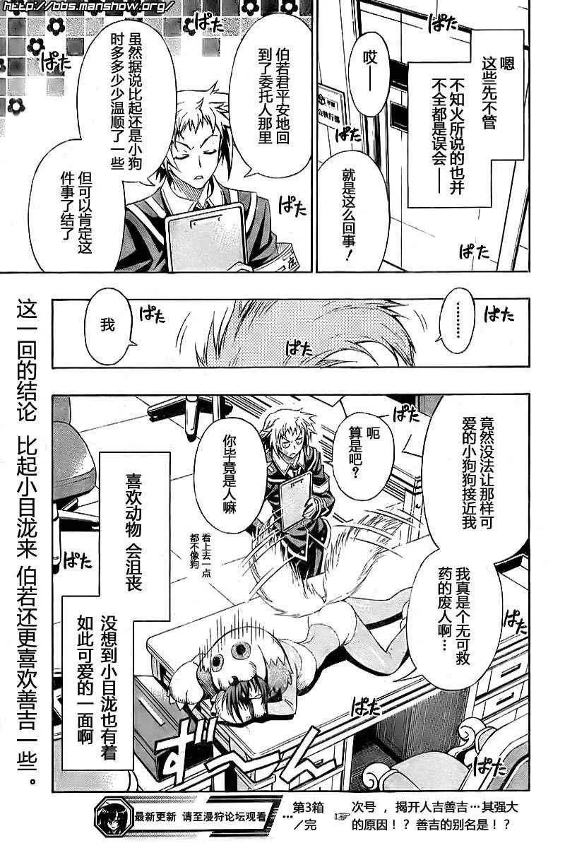 第3话 第25页