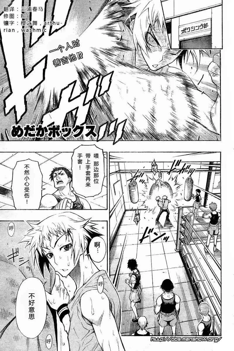 第4话 第1页