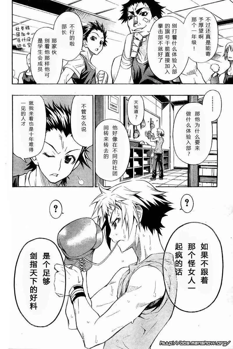 第4话 第2页
