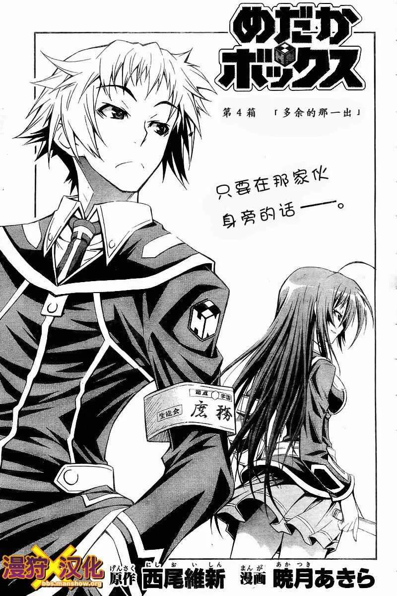 第4话 第3页