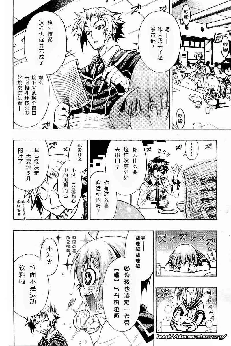 第4话 第4页