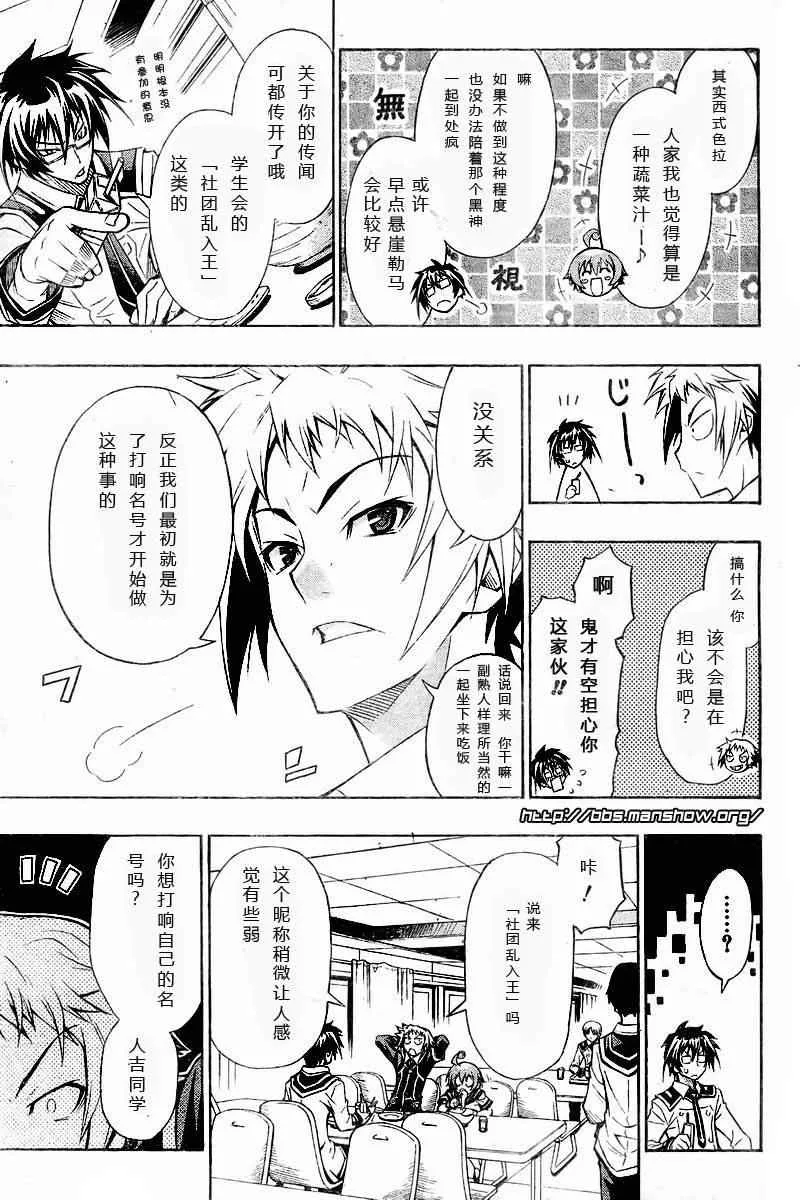 第4话 第5页