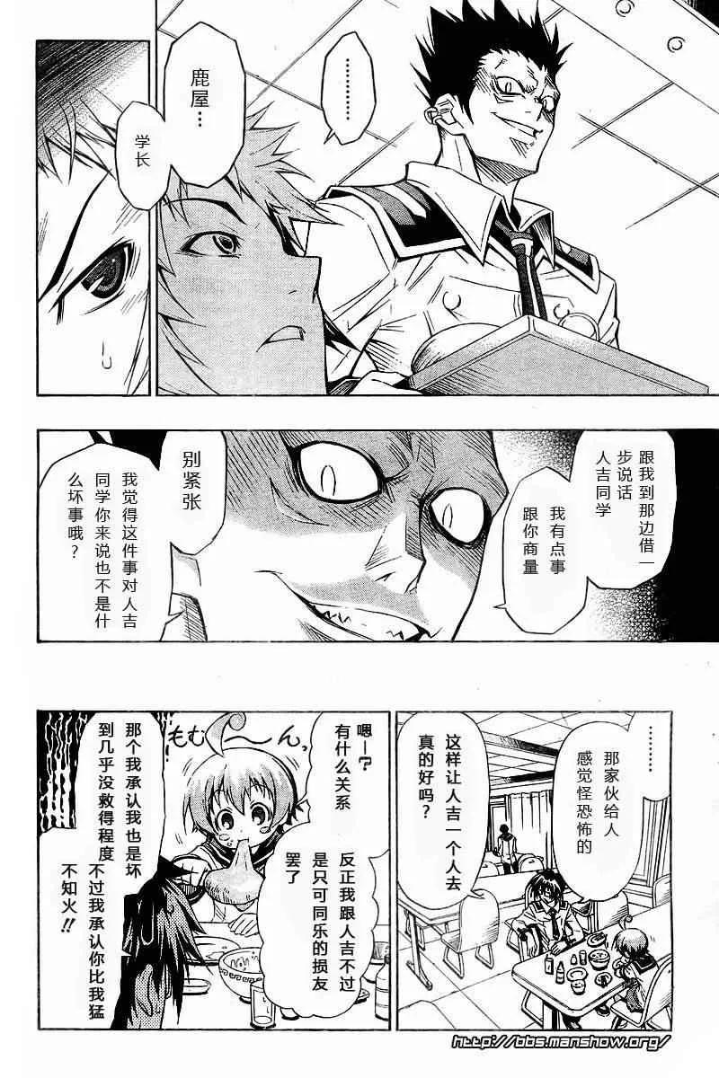 第4话 第6页