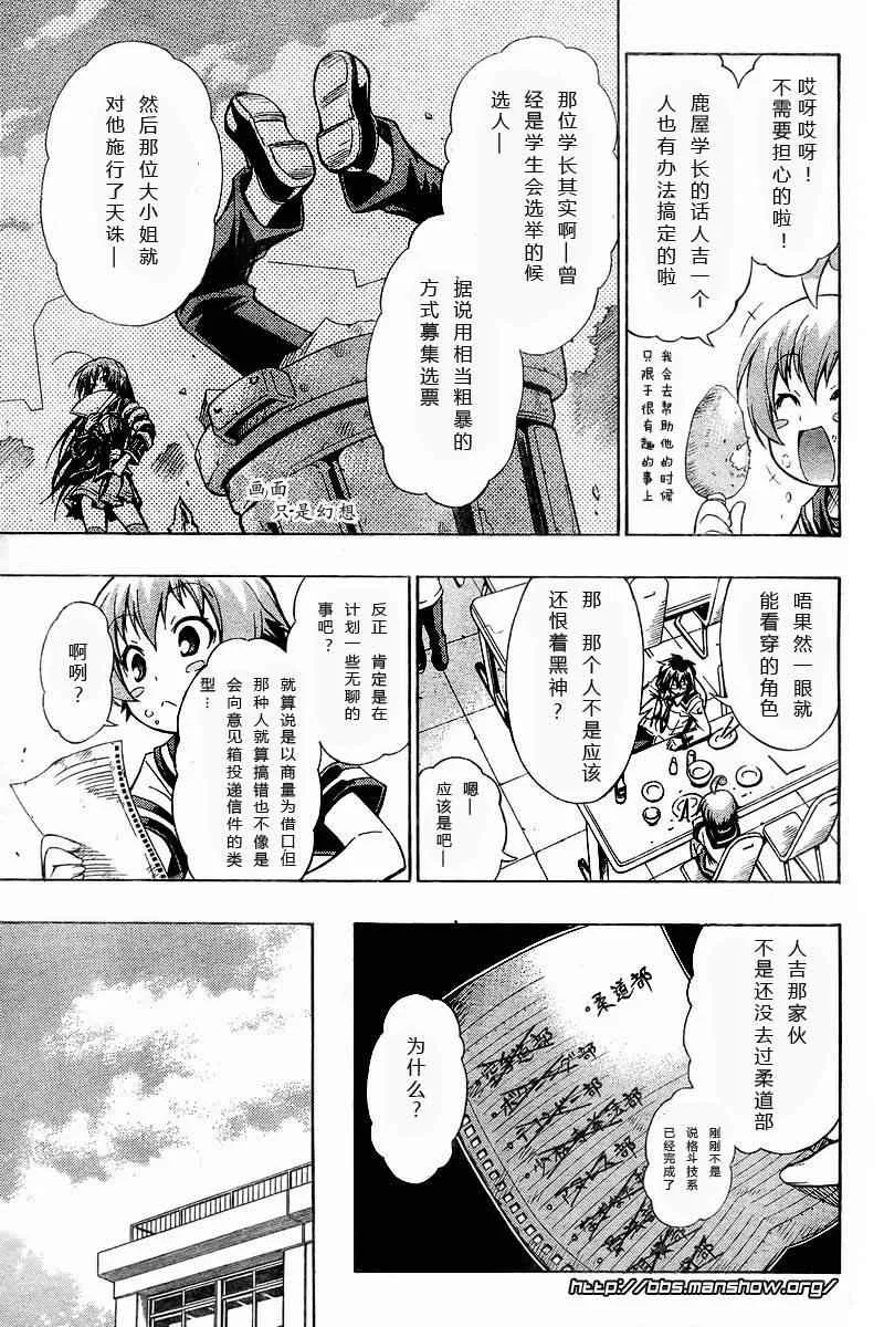 第4话 第7页