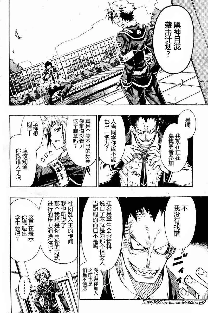 第4话 第8页