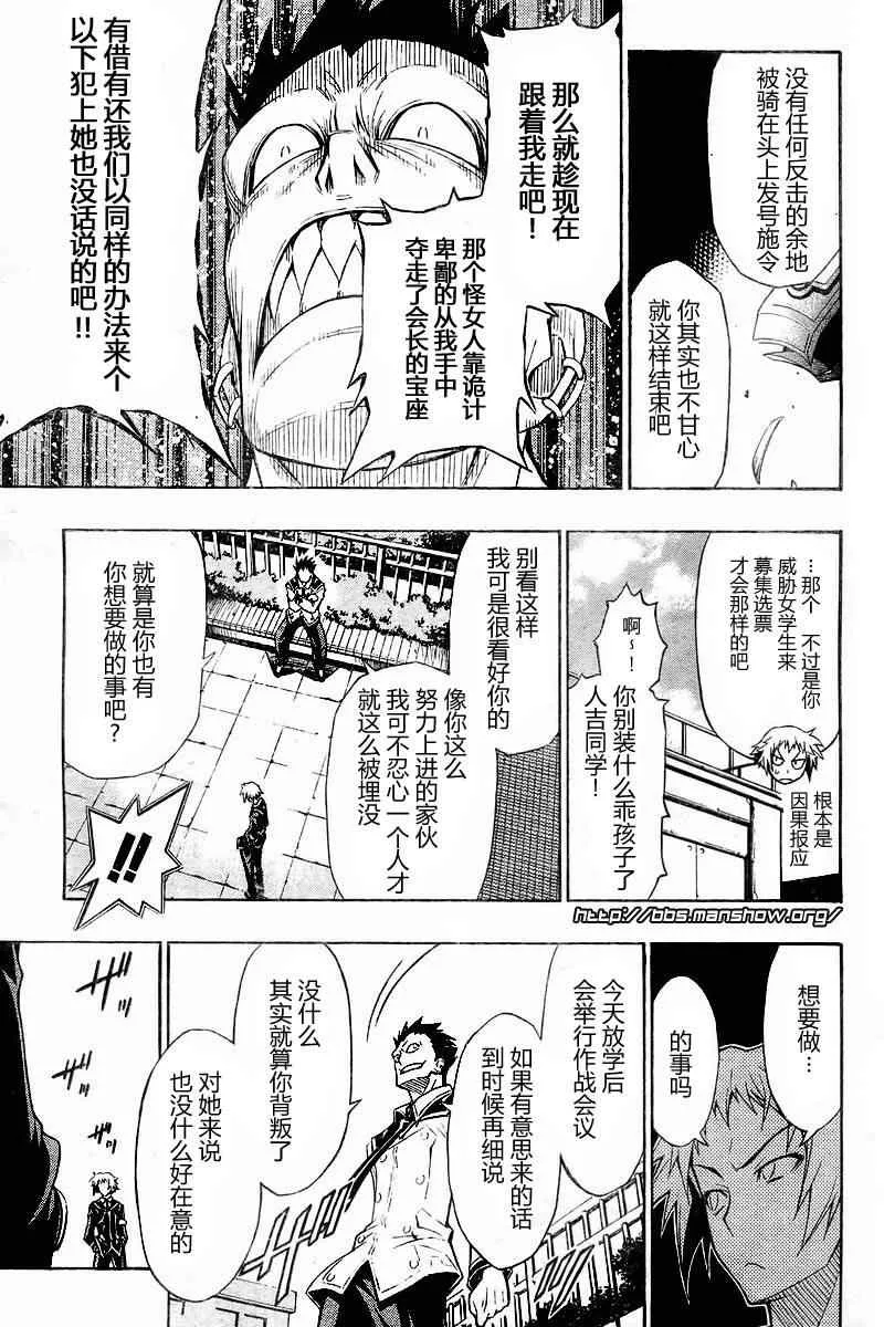 第4话 第9页
