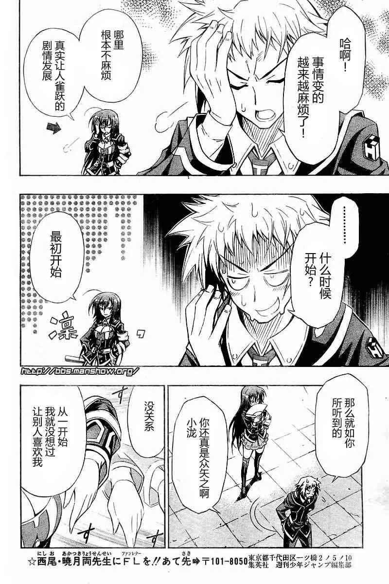第4话 第10页