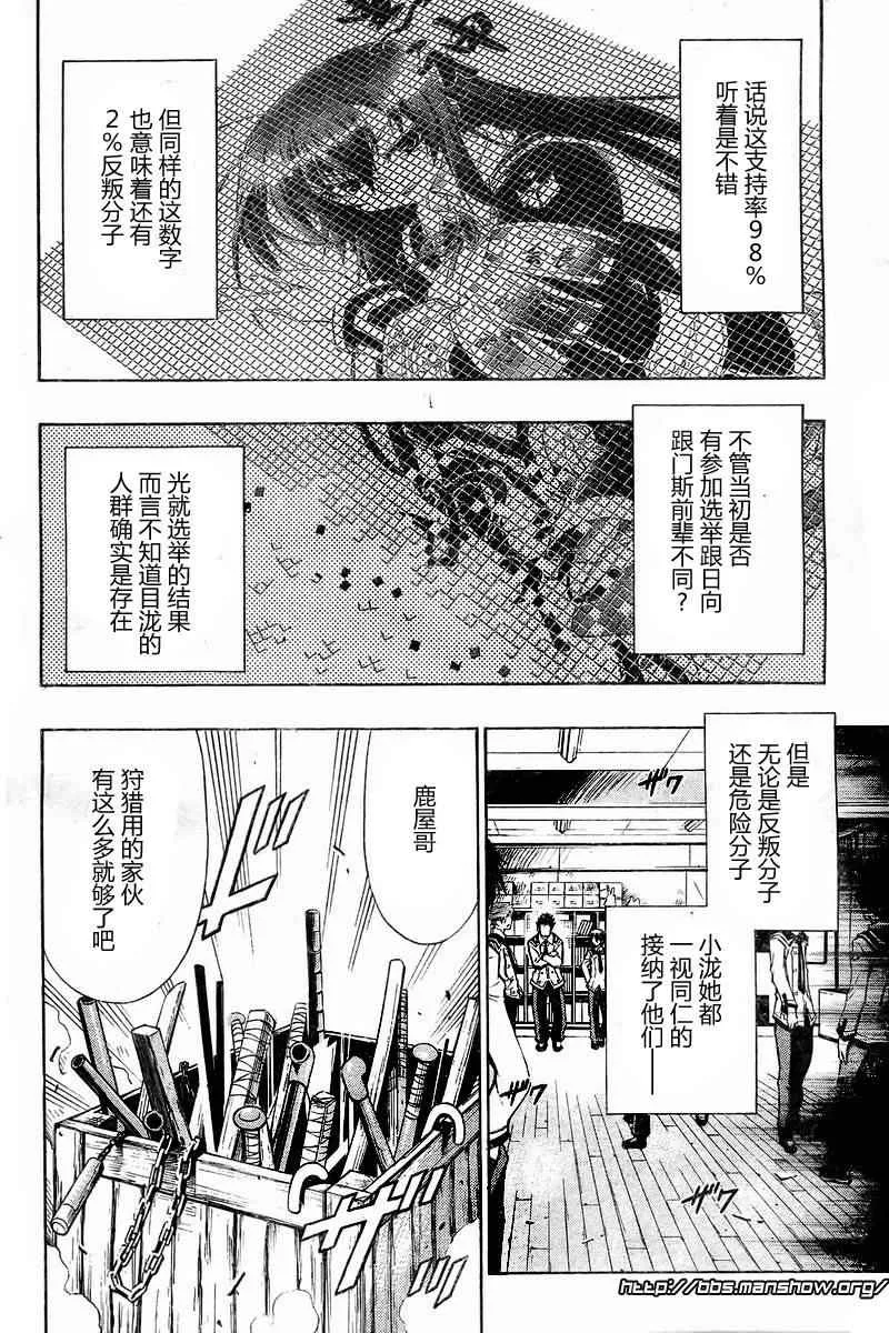 第4话 第12页