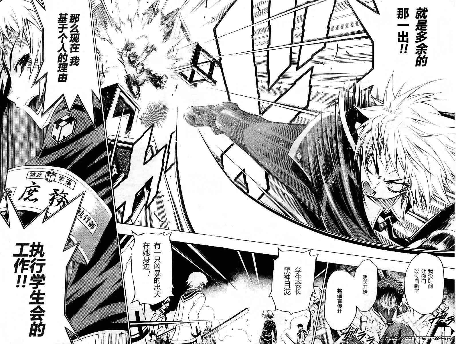 第4话 第16页