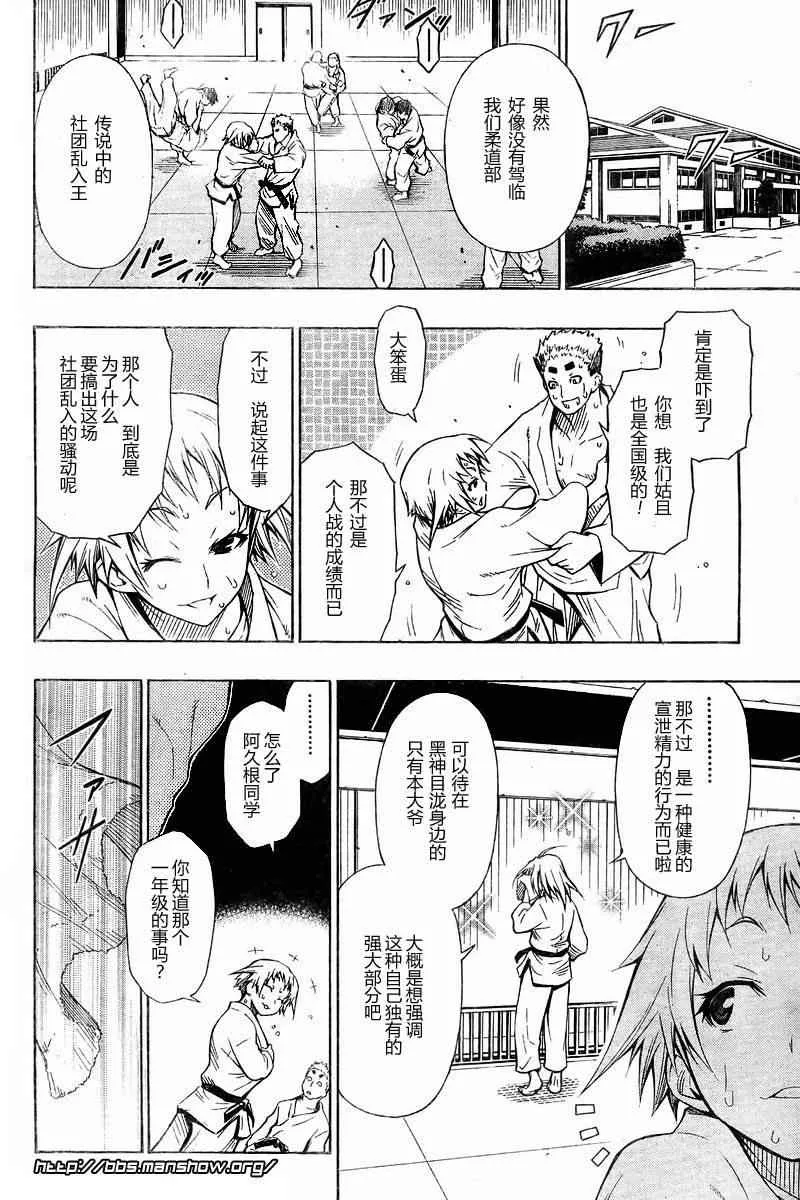 第4话 第17页