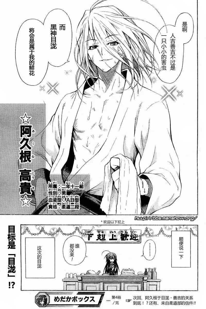 第4话 第18页