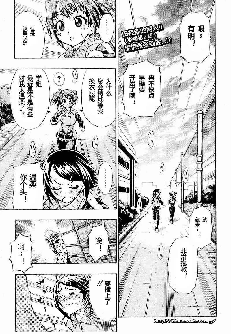 第5话 第1页