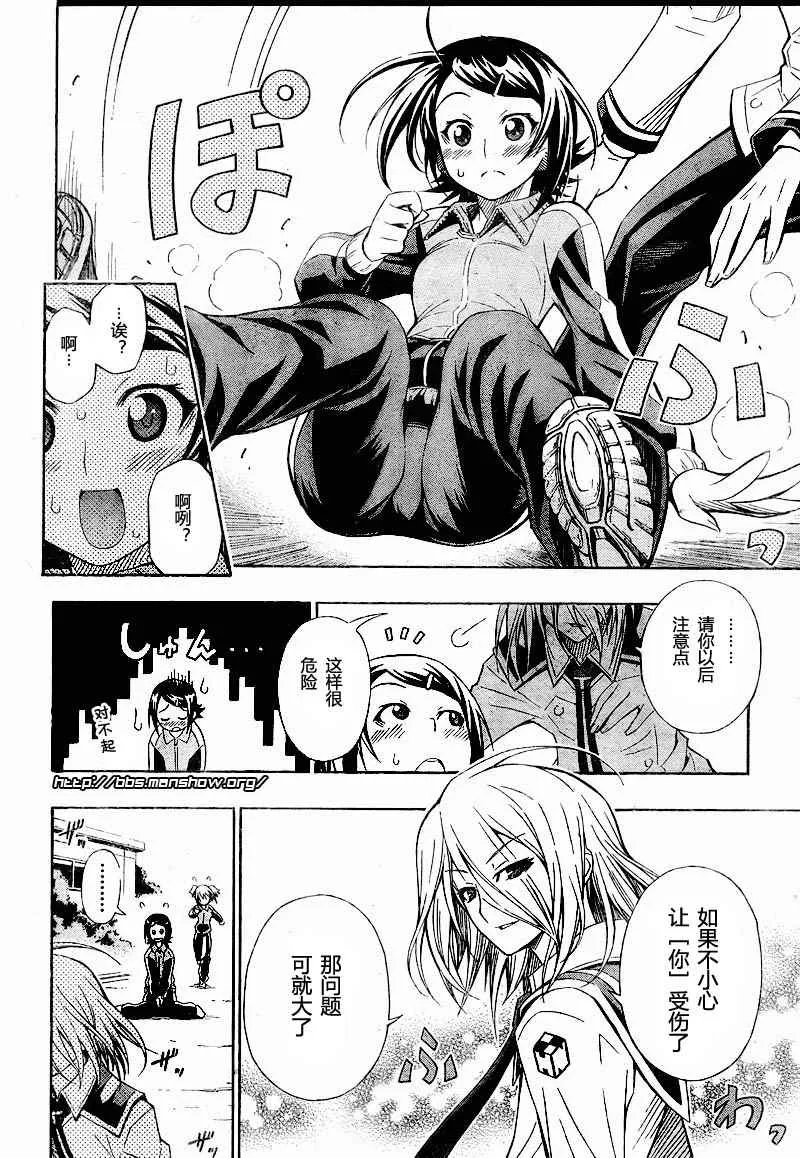 第5话 第2页