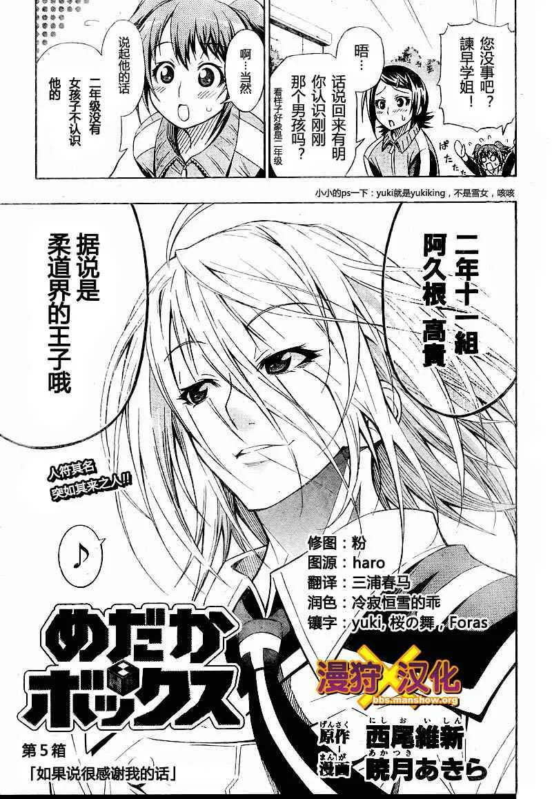 第5话 第3页