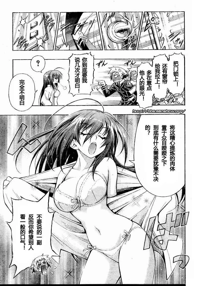 第5话 第5页