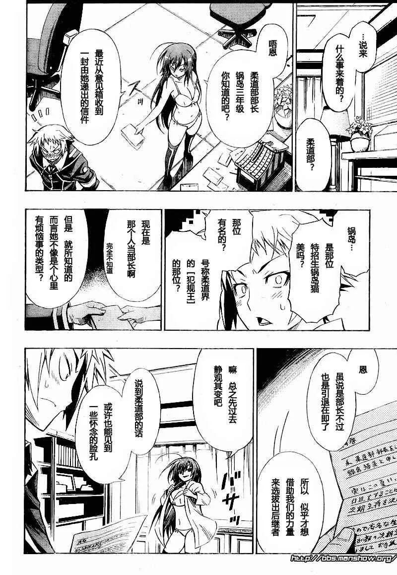 第5话 第7页