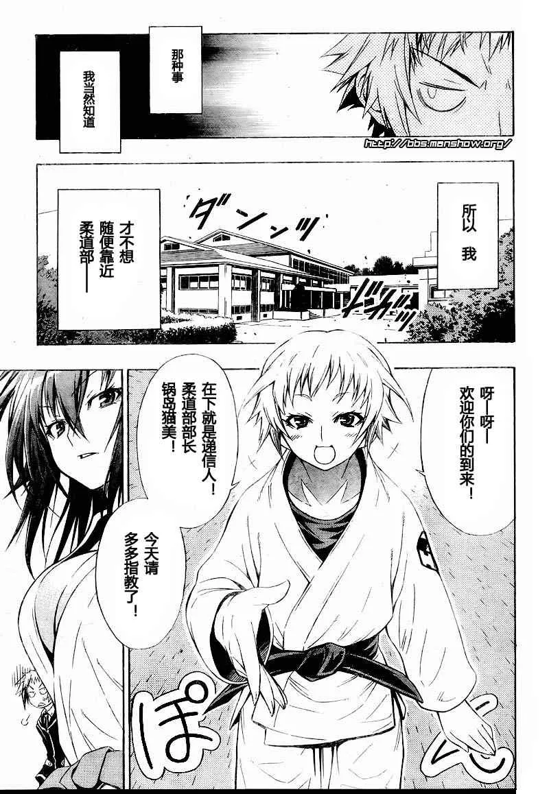 第5话 第8页