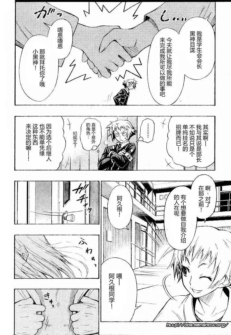 第5话 第9页