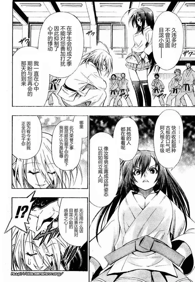 第5话 第11页