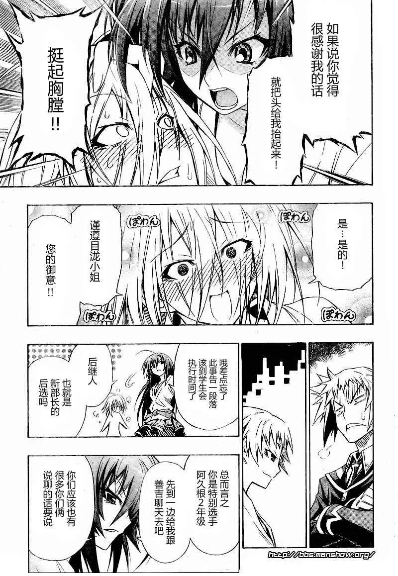 第5话 第12页
